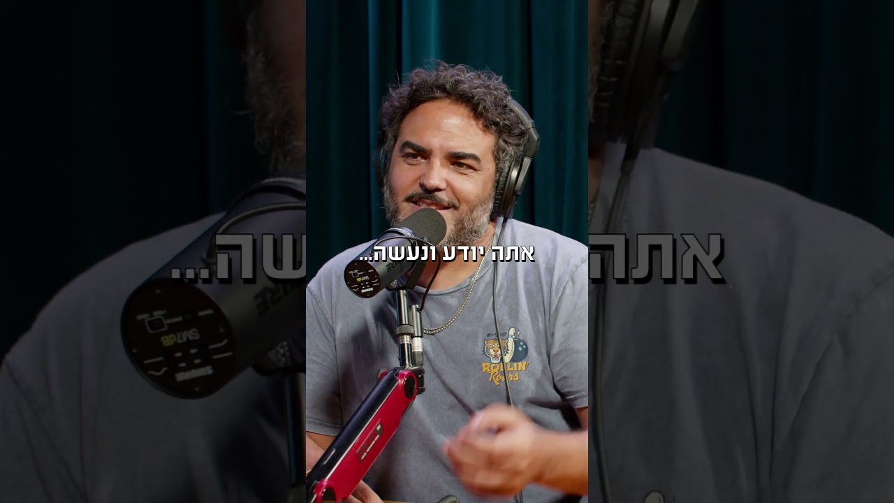 האם גיא מזיג היה מוכן להתמסחר? – פודקאסט המוג׳ו של בן בן ברוך