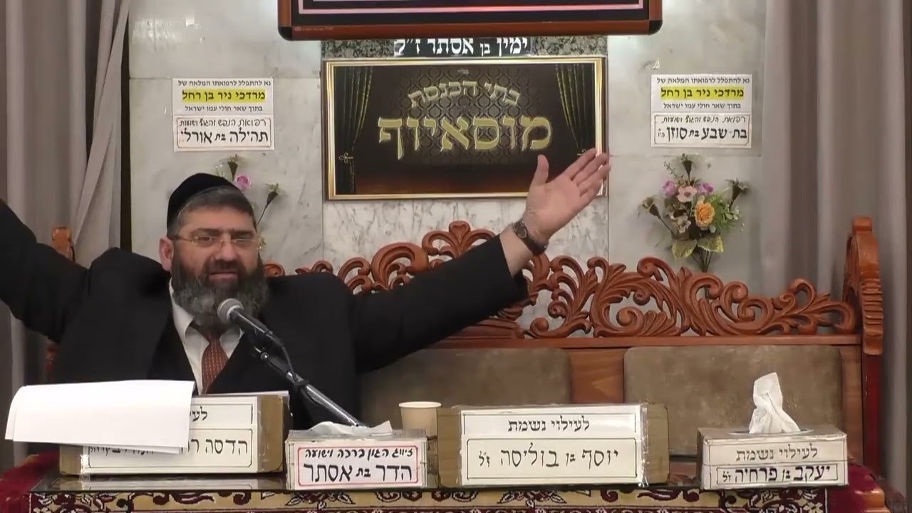 הרב אייל עמרמי | פרשת וישלח תשפ"ו | בית הכנסת מוסאיוף