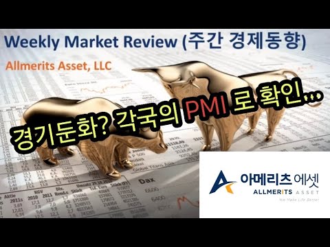 Y아메리츠 에셋 미국 주간 경제 동향 2022년 5월 23일
