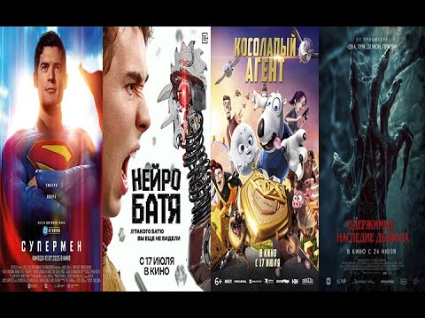 КиноЗвезда. 12.07.25.