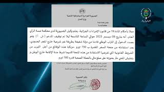 الحبس المؤقت لشخص حاول دخول التراب الوطني دون استيفاءشرط الإقامة خارج الوطن بعد استفادته لمنحة السفر