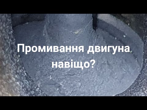 Засіб для промивання та розкоксування двигуна Pro-Tec Engine Flush P1001 EF, 375 мл - фото 1 - id-p1279239803