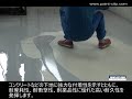 厚膜エポキシ床用塗料の塗装方法 ペイントシティーコム エポキシ