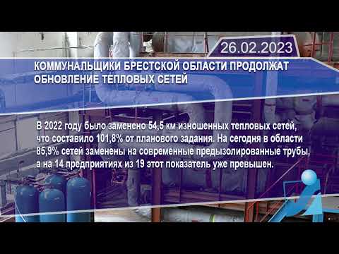 Новостная лента Телеканала Интекс 26.02.23.