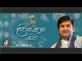 Download Hari Ka Bhajan Karo Live Bhajan By Shri Indresh Ji Bhaktipath Official Mp3 Song