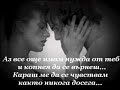 Bonfire - You Make Me Feel + Превод