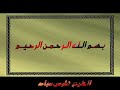 ????? ????? ???? ???? ????? ??????? ???????Sheikh Fares Abad