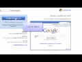 Google Chrome شرح لإعداد متصفح قوقل كروم