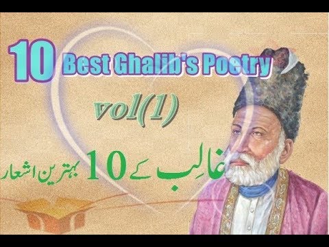 Best 2 lines Ghalib urdu poetry on love vol(1) | (Images) Voice by Rehmatullah Qasim