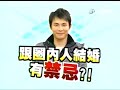 國光幫幫忙 0110 藝名 本名 哪個會出名？  5/5 