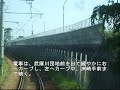 阪神武庫川線　武庫川団地前→武庫川