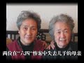 ????: ????? ????????? (1989, Recall of Memory?Tiananmen Mothers) ????: ????? ????????? (1989, Recall of Memory?Tiananmen Mothers)