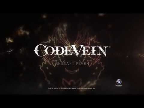 Видео № 0 из игры Code Vein - Коллекционное Издание (без гарантии получения) [PS4]