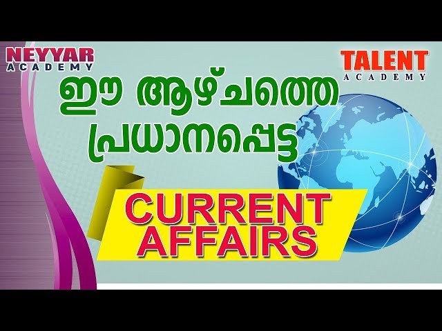 Week's Important & Must Know Current Affairs (31-1 February) | Talent Academy