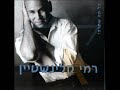 רמי קליינשטיין - תפוחים ותמרים  1995