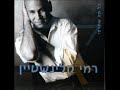 רמי קליינשטיין - תפוחים ותמריםתפוחים ותמריםרמי קלינשטייןמילים: איתן נחמיאס גלסלחן: רמי קלינשטייןאם תלך אל השוקתראה אותה בוכהאישה יפה בין הפירותמוציאה עוד ממחטההרוכלים לה צועקיםמה קרה לך חמודהזה אהובי שלא רוצההוא מצא לו נערהקחי לך תפוחים ותמריםהמתיקי את יומךהוא לא שווה את הכאבשמתרוצץ אצלך בלבהיא אוהבת את האיששלא אוהב אותהשמלת פרחים, לחיים שושניםלך לא מספיקיםאתה רוצה אישה פלקטבלי נסיון חייםאתה רוצה ילדה נערהקפואה ובלי קמטיםקחי לך תפוחים ותמריםהמתיקי את יומךהוא לא שווה את הכאבשמתרוצץ אצלך בלבוהיא פה מחכהבין דוכני שווקיםשאתה תרצה אותה אהובהרק כשנוח ומתאיםקחי לך תפוחים ותמריםהמתיקי את יומךהוא לא שווה את הכאבשמתרוצץ אצלך בלב