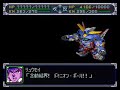 Super Robot Wars Alpha - Judecca - All attacks Super Robot Wars Alpha - Judecca - All attacks