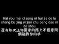 病變 - BINGBIAN Pinyin Lyrics