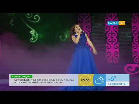 Маржан арапбаева скачать песню