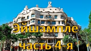 Дом Мила или Каменоломня
