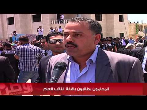 العاري - رام الله - وطن للأنباء-جهاد قاسم:طالبت نقابة المحاميين في خطوات تصعيديه لها باستقالة النائب العام حسن العويوي،وذلك بعد حادثة التفتيش...