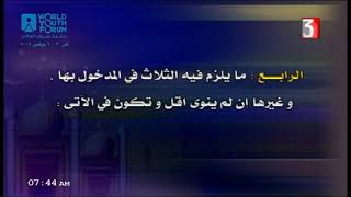 فقه مالكي 3 ثانوي أزهر حلقة 8 ( الكناية في الطلاق ) د بشير عبد الله علي