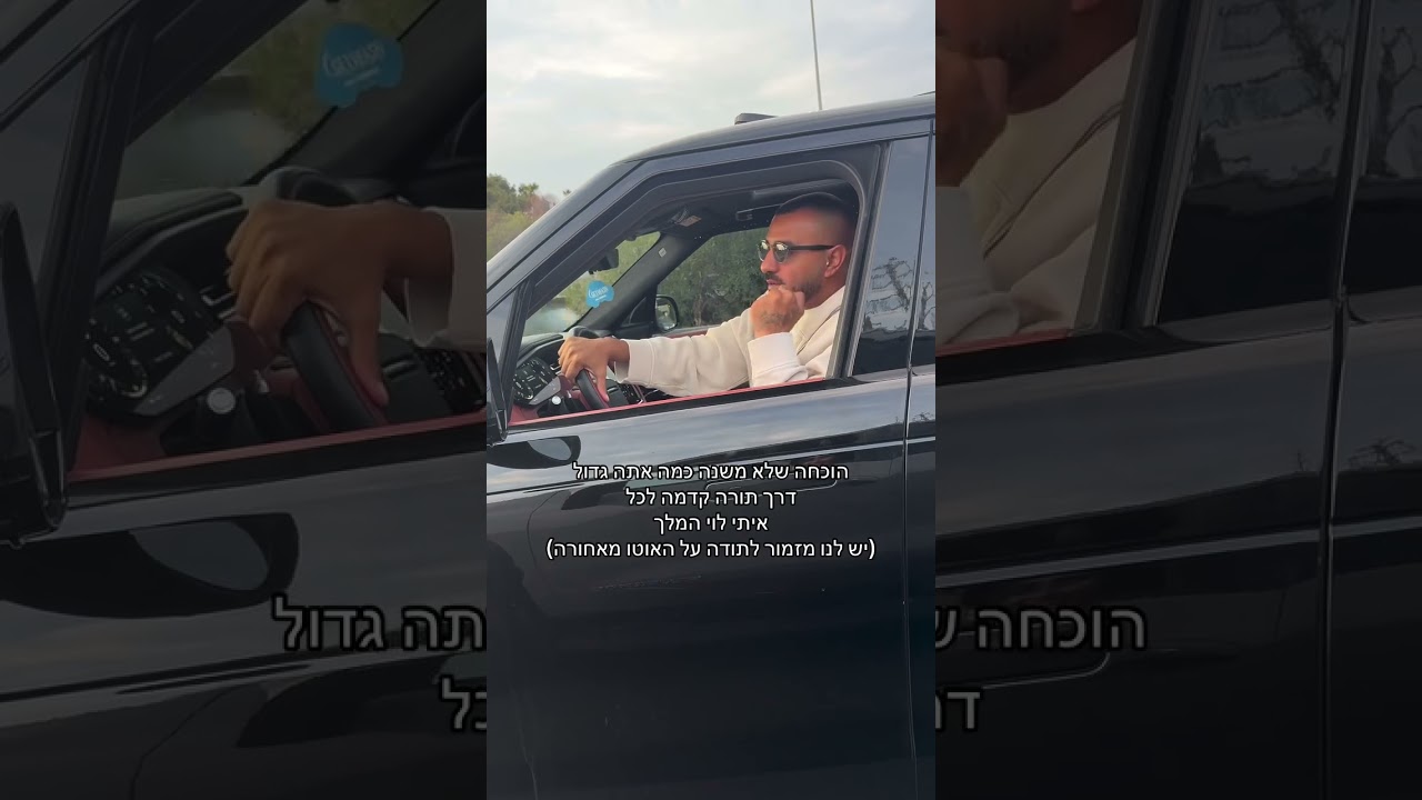 מפגש אקראי עם איתי לוי בכביש ו׳מזמור לתודה׳