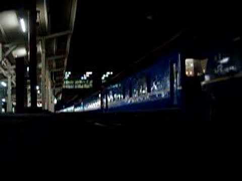 寝台特急　さくら・はやぶさ　京都駅　到着