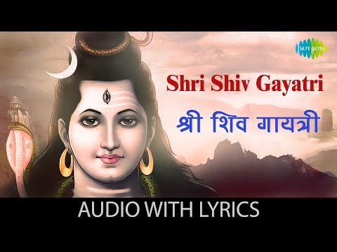 Shri Shiv Gayatri Chants | श्री शिव गायत्री जाप | Gayatri Saptah Shri Som - Mangal Gayatri Vandan