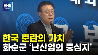 한국 춘란의 가치