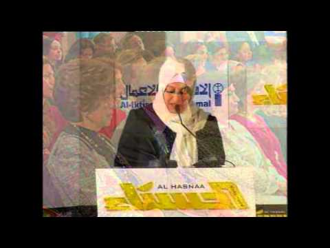 H.E Mrs. Bahiya Hariri during Opening Ceremony at NAWF 2013