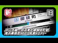 【新旧】JR山手線・京浜東北線御徒町駅 海浜幕張型ATOS 発車メロディー