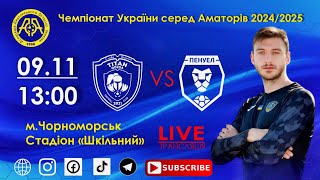 Чемпіонат України 2024/2025. Група 2. Титан – Пенуел. 9.11.2024
