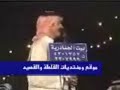 محاورة رائعة وقوية جدا بين الشاعر تركي الميزاني والشاعر عبدالله عتقان السلمي في محافظة المجمعةالجزء الثاني
