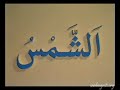 kuran-kerim-reniyorum-ders-7-altrma-7-.html