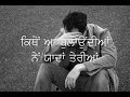 Kyo Bhal Aundiyaan Ne Yadaan Teriyaan