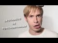 This is хорошо.Полностью ломай! Прикольный момент