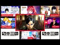 Nippon Sangoku Episode 11 Japanese Reaction Mashup 日本三國 11話 VTuber  反応集