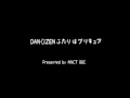 Click here to watch this video DAN☆ZENふたりはプリキュア
