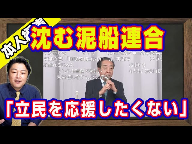 宮脇睦が立憲民主党と公明党の連携による新党結成の背景を解説
