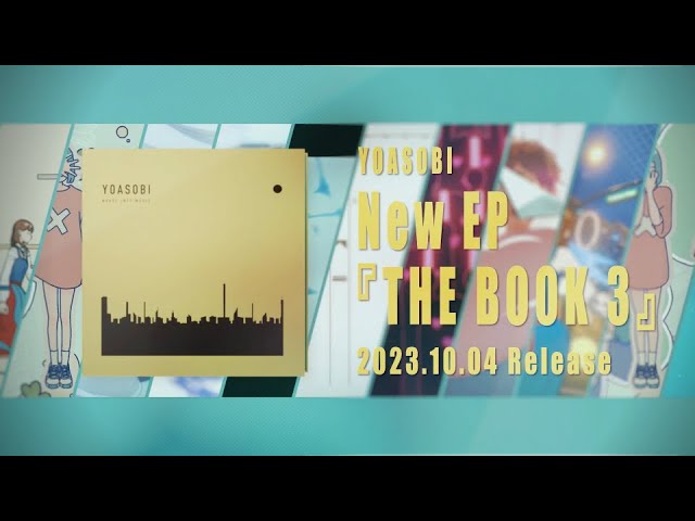YOASOBI - 全曲トレーラーを公開 3rd EP 新譜「THE BOOK 3」2023年10月4日発売予定 thm Music info Clip