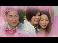 幸福來了 第147集 The Way to Happiness Ep147