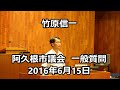 日本社会の設計図は国家公務員法である。市議会発言 竹原信一 国家公務員法