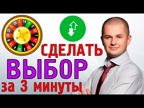 Как сделать правильный выбор методы