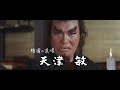 Watari Ninja boy - Trailer Watari Ninja boy - Trailer