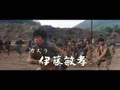 Watari Ninja boy - Trailer