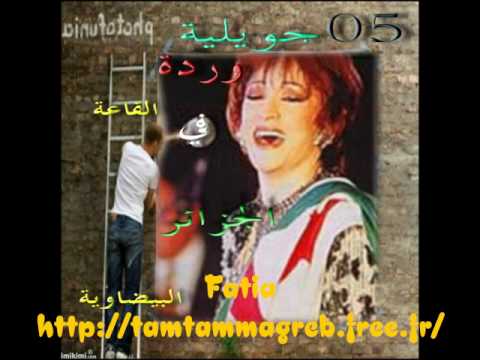 Warda Fi Djazaïr