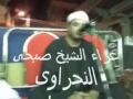 القارئ الدكتور الشيخ/ محمد يحي الشرقاوي-سورة الفتح-Part 2 of 3