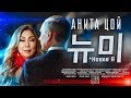 Новая Я (official video) 2019