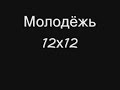 Hooligans street fight Suktuvkar vs. Dzerzhinsk (fair play)